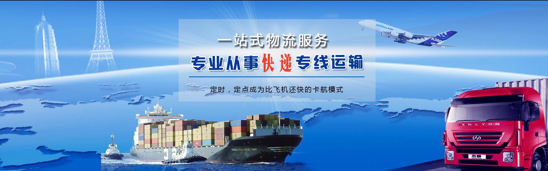 石柱到加拿大物流公司-石柱至加拿大物流专线-石柱空运到加拿大-优时通物流有限公司