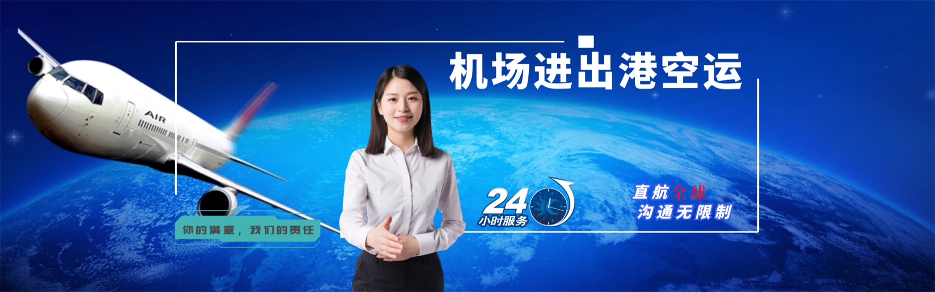 石柱到加拿大物流公司-石柱至加拿大物流专线-石柱空运到加拿大-优时通物流有限公司