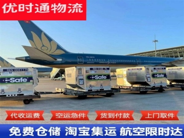 石柱到加拿大空运加急专线